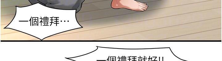 [韩国漫画] 街头干架王 剧情,熟女人妻#[141P]-72