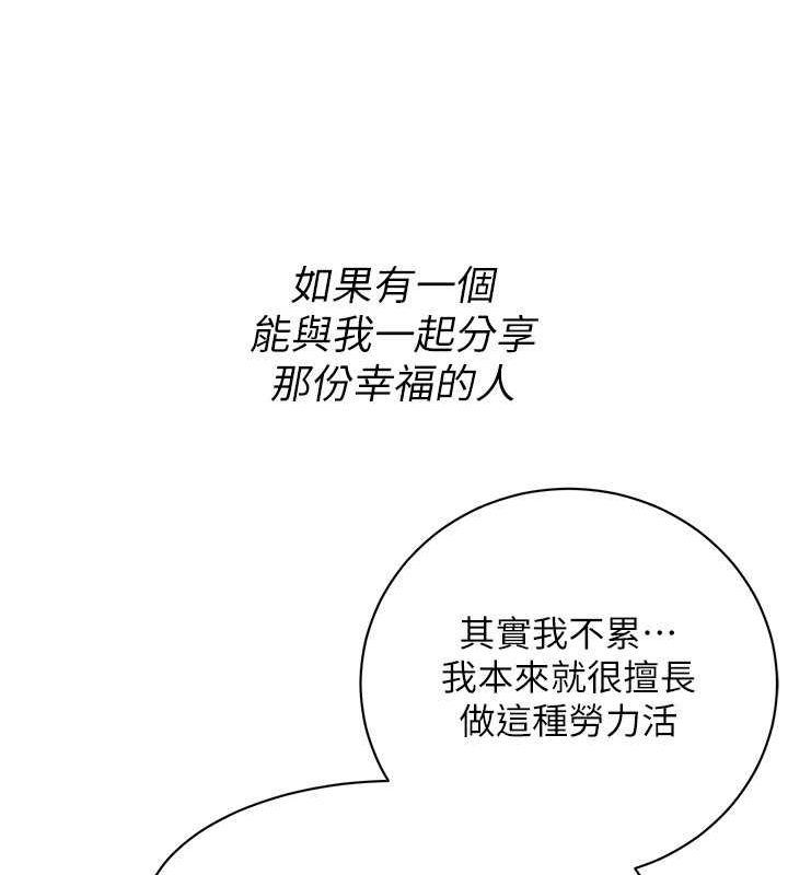 [韩国漫画] 街头干架王 剧情,熟女人妻#[149P]-133
