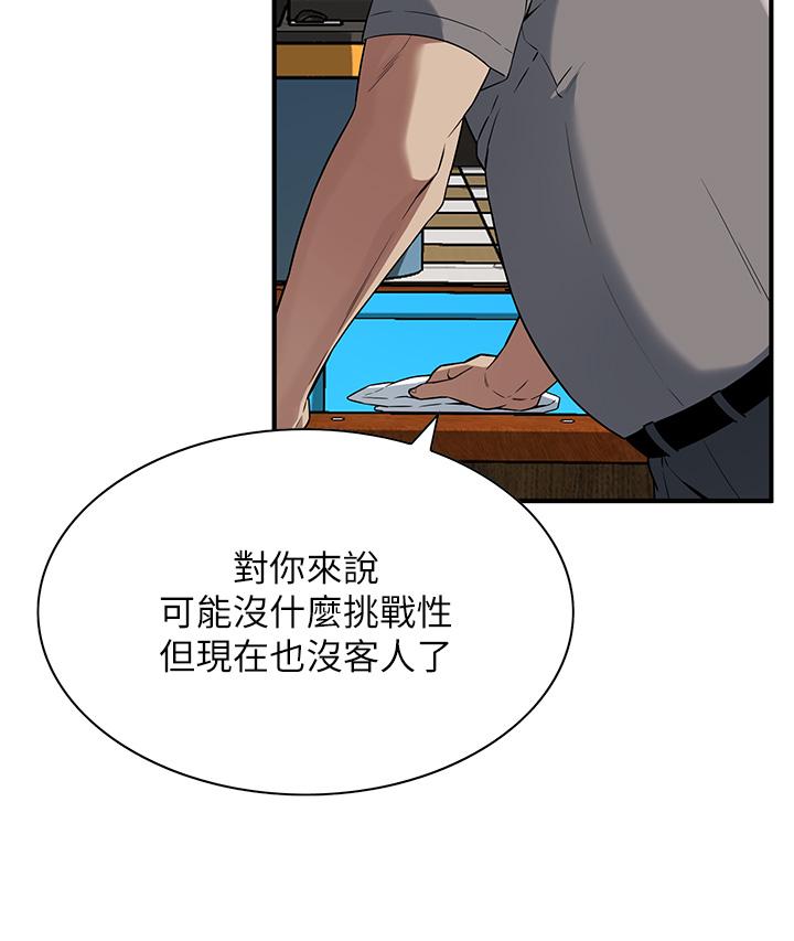 [韩国漫画] 街头干架王 剧情,熟女人妻#[34P]-12
