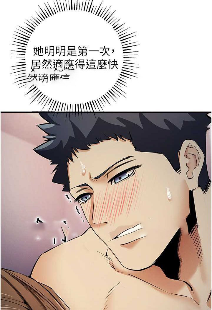[韩国漫画] 贪婪游戏 剧情,熟女人妻#[128P]-2