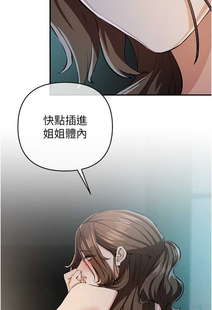 [韩国漫画] 贪婪游戏 剧情,熟女人妻#[109P]-47