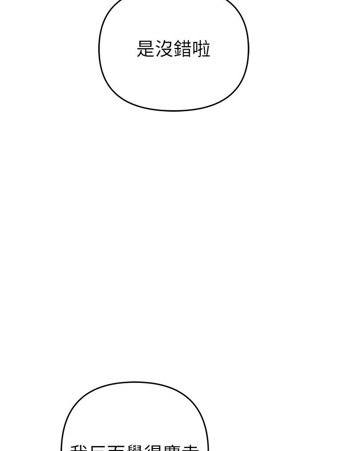 [韩国漫画] 贪婪游戏 剧情,熟女人妻#[147P]-46