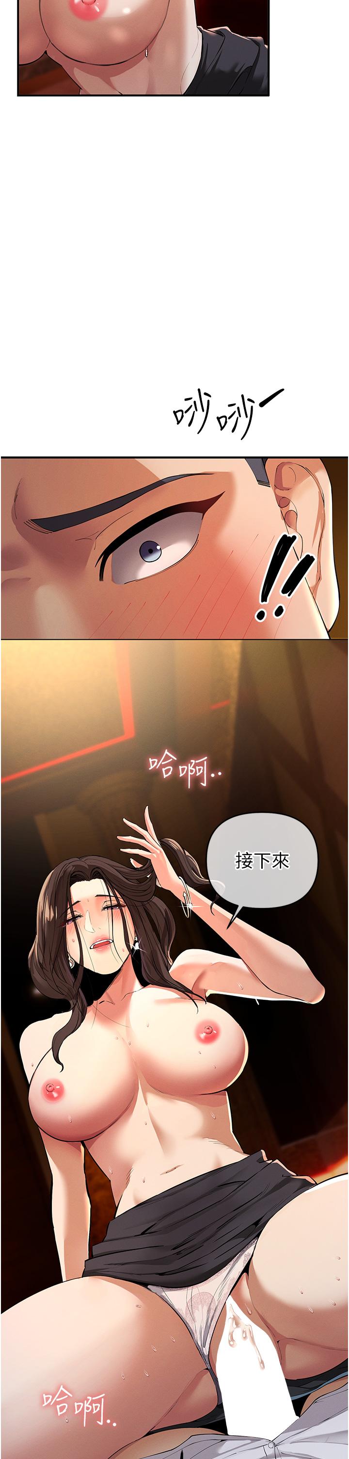 [韩国漫画] 贪婪游戏 剧情,熟女人妻#[66P]-33