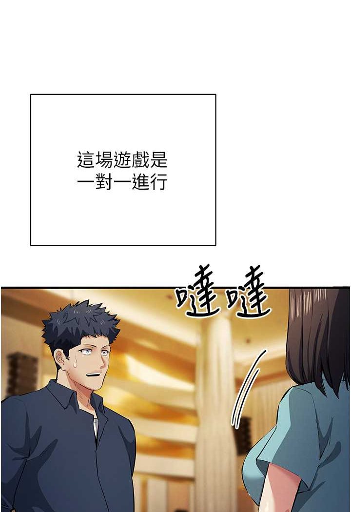 [韩国漫画] 贪婪游戏 剧情,熟女人妻#[115P]-109