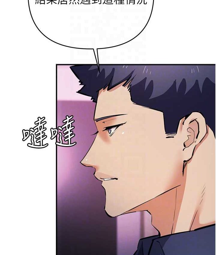 [韩国漫画] 贪婪游戏 剧情,熟女人妻#[126P]-83
