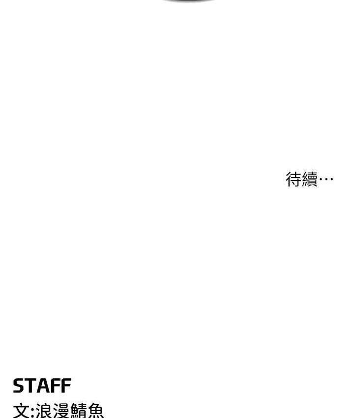[韩国漫画] 贪婪游戏 剧情,熟女人妻#[155P]-154