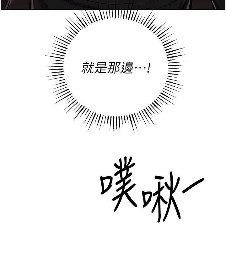 [韩国漫画] 贪婪游戏 剧情,熟女人妻#[149P]-111