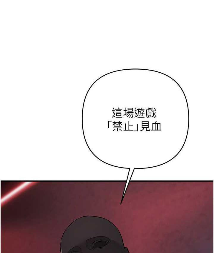 [韩国漫画] 贪婪游戏 剧情,熟女人妻#[149P]-42
