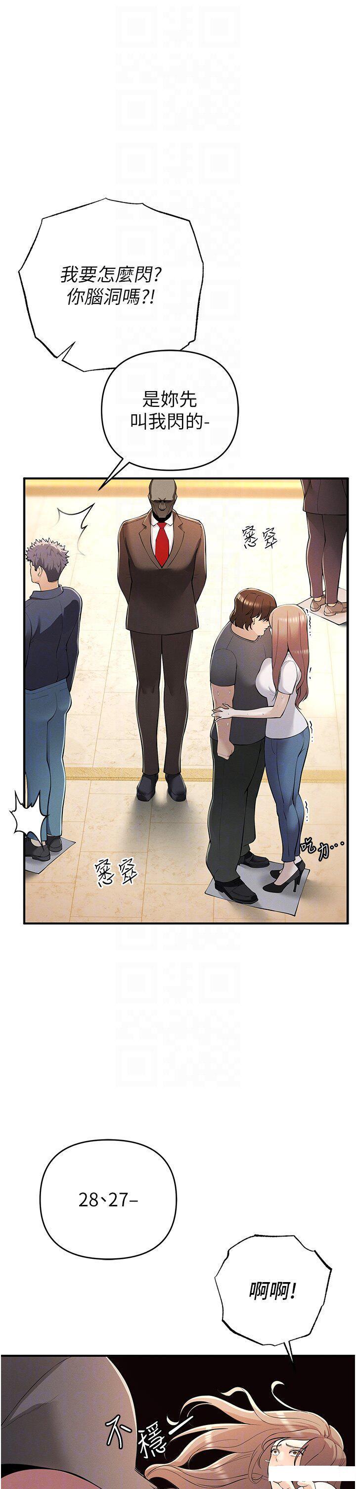 [韩国漫画] 贪婪游戏 剧情,熟女人妻#[55P]-14