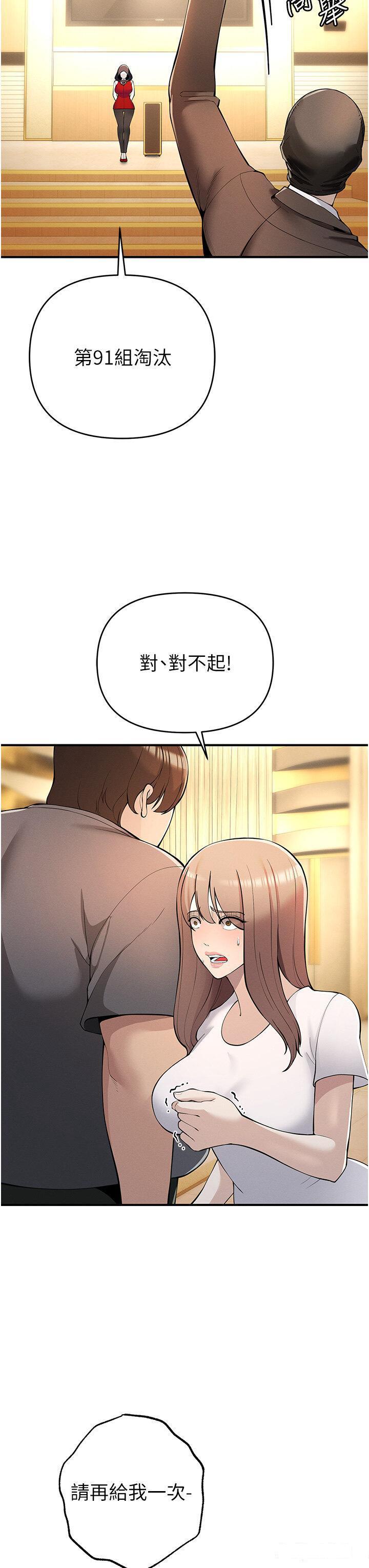 [韩国漫画] 贪婪游戏 剧情,熟女人妻#[55P]-16