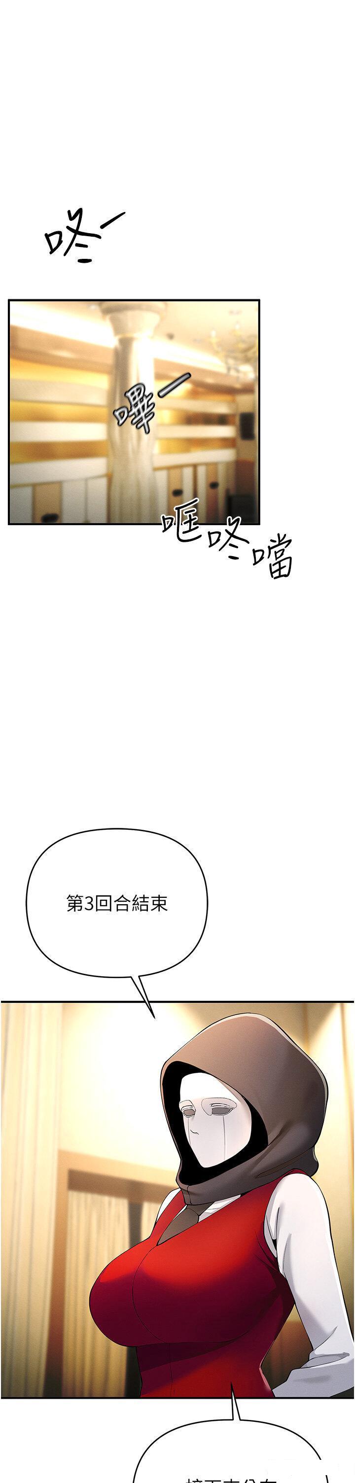 [韩国漫画] 贪婪游戏 剧情,熟女人妻#[55P]-29