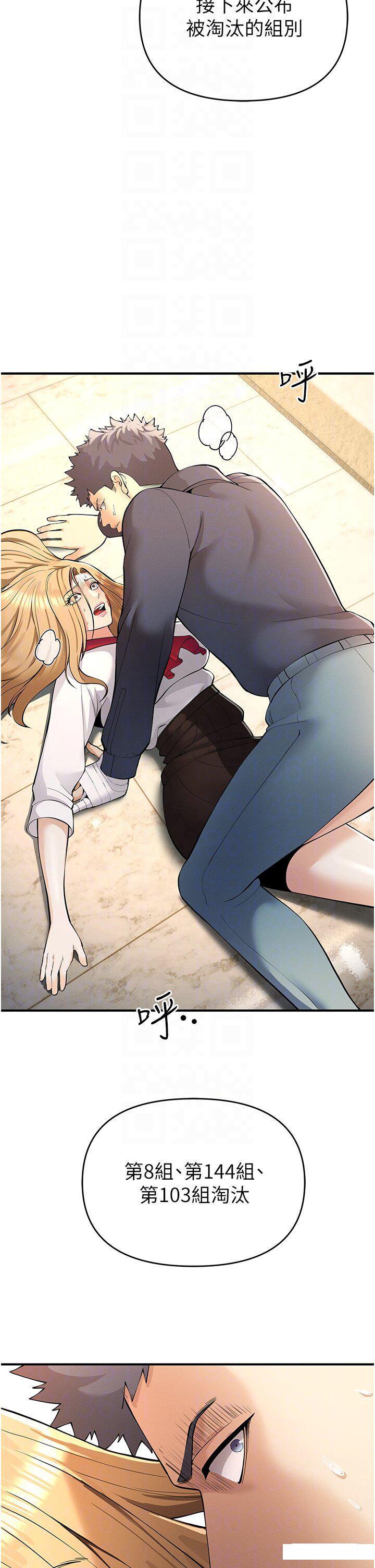 [韩国漫画] 贪婪游戏 剧情,熟女人妻#[55P]-30