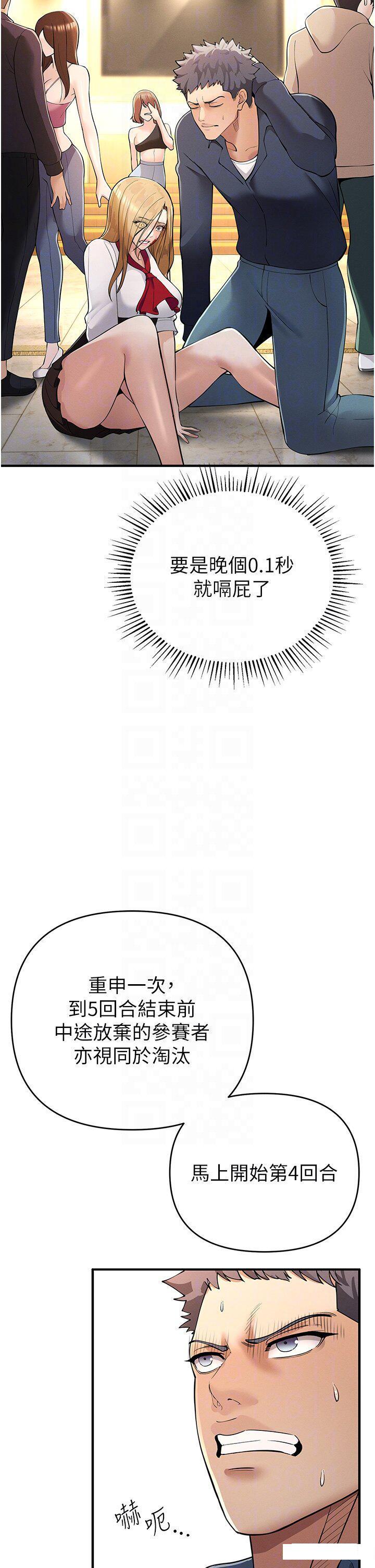 [韩国漫画] 贪婪游戏 剧情,熟女人妻#[55P]-32