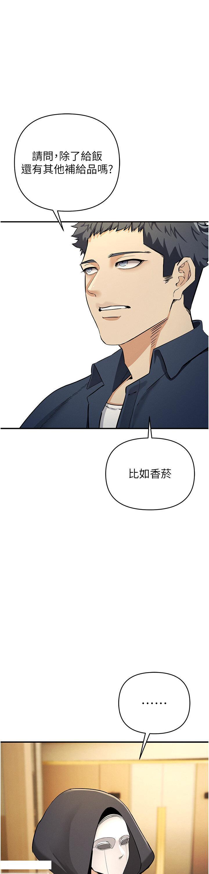 [韩国漫画] 贪婪游戏 剧情,熟女人妻#[50P]-20