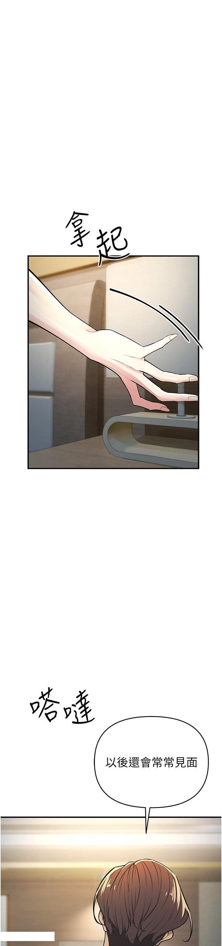 [韩国漫画] 贪婪游戏 剧情,熟女人妻#[50P]-44