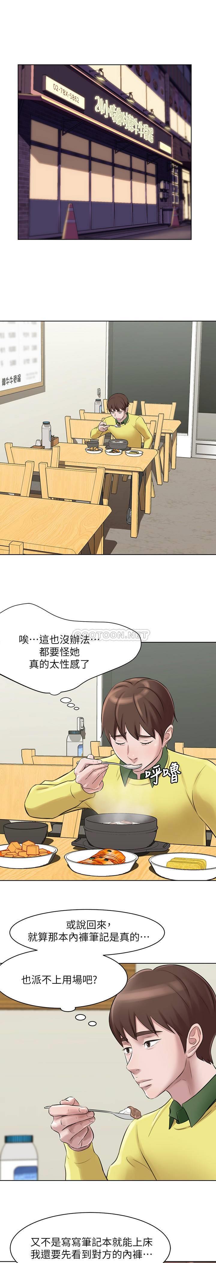 [韩国漫画] 小裤裤笔记  奇幻,熟女人妻,巨乳大奶, 女学生,OL#[32P]-17