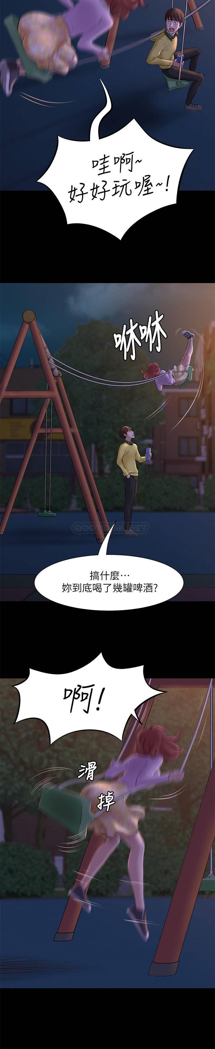 [韩国漫画] 小裤裤笔记  奇幻,熟女人妻,巨乳大奶, 女学生,OL#[32P]-28