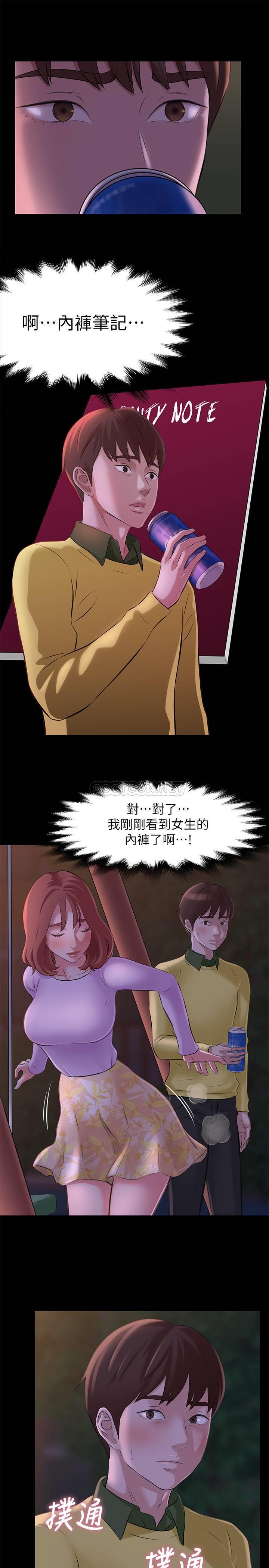 [韩国漫画] 小裤裤笔记  奇幻,熟女人妻,巨乳大奶, 女学生,OL#[32P]-31