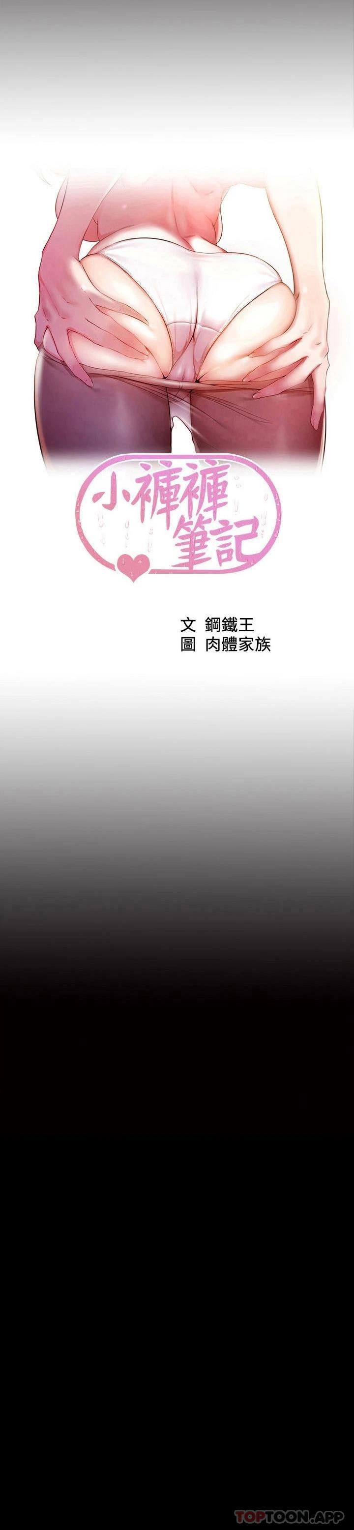 [韩国漫画] 小裤裤笔记  奇幻,熟女人妻,巨乳大奶, 女学生,OL#[30P]-3