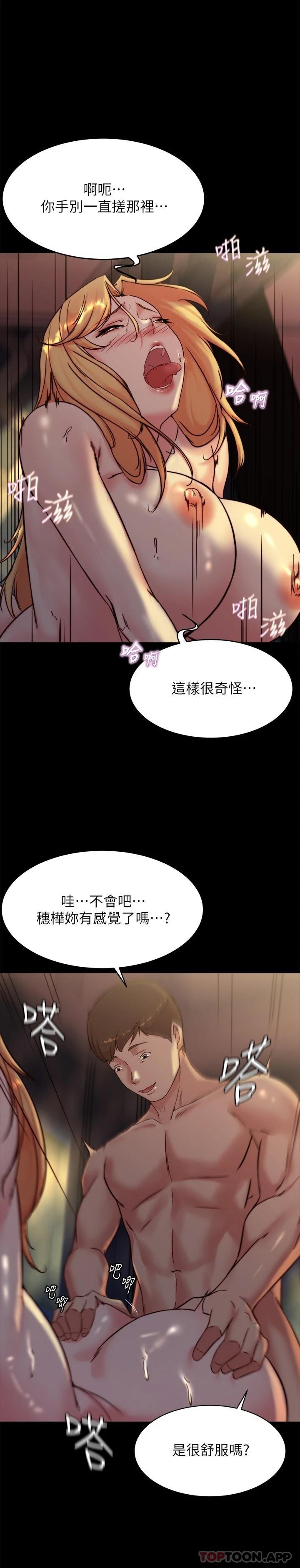 [韩国漫画] 小裤裤笔记  奇幻,熟女人妻,巨乳大奶, 女学生,OL#[29P]-13