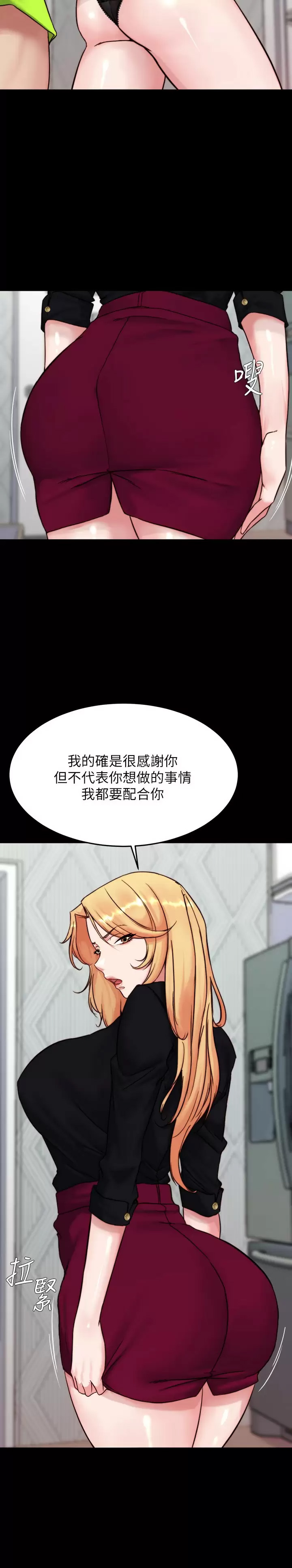 [韩国漫画] 小裤裤笔记  奇幻,熟女人妻,巨乳大奶, 女学生,OL#[29P]-12