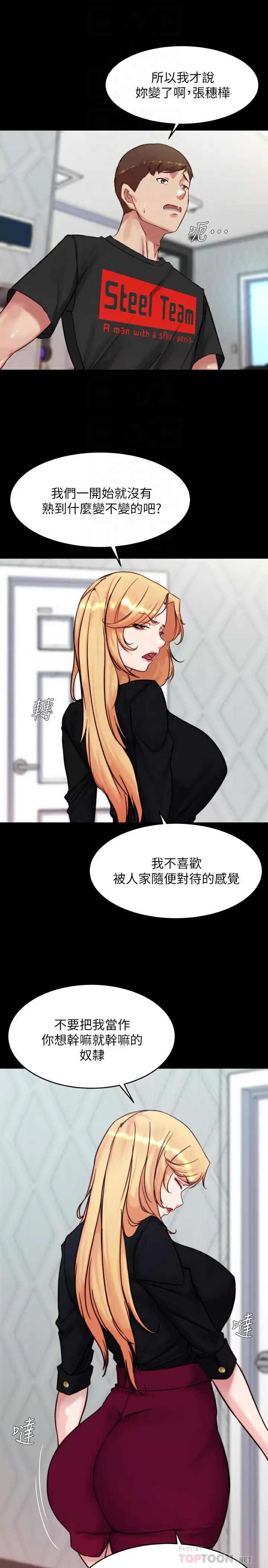 [韩国漫画] 小裤裤笔记  奇幻,熟女人妻,巨乳大奶, 女学生,OL#[29P]-13