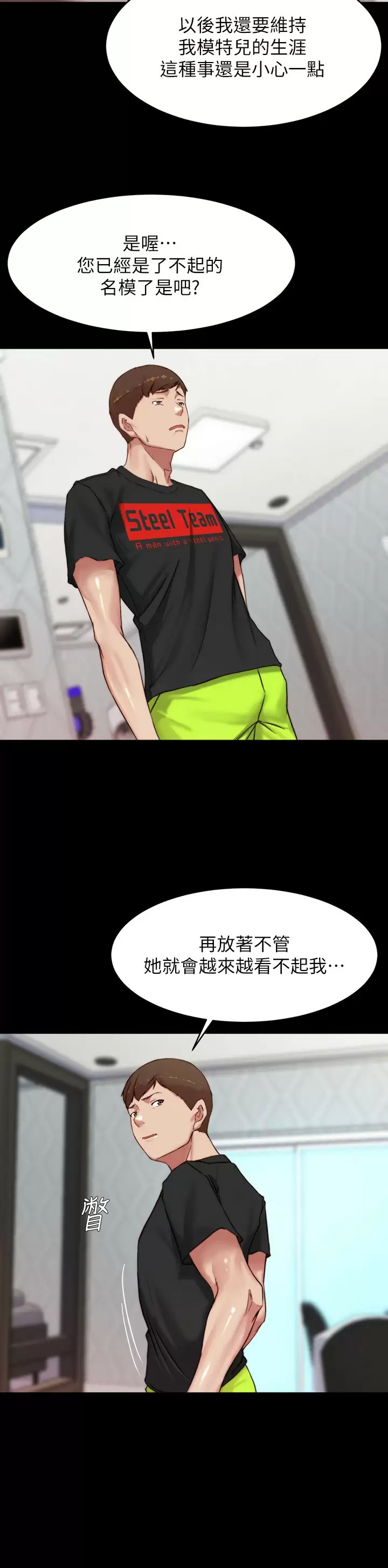 [韩国漫画] 小裤裤笔记  奇幻,熟女人妻,巨乳大奶, 女学生,OL#[29P]-14
