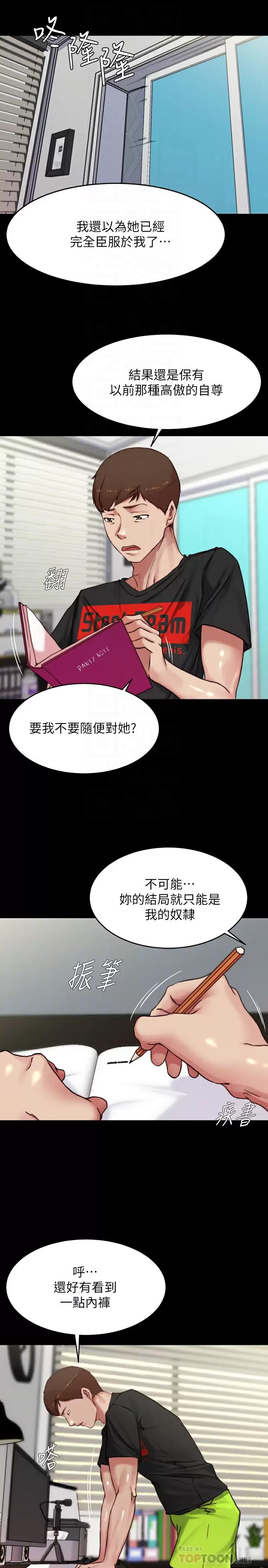 [韩国漫画] 小裤裤笔记  奇幻,熟女人妻,巨乳大奶, 女学生,OL#[29P]-15