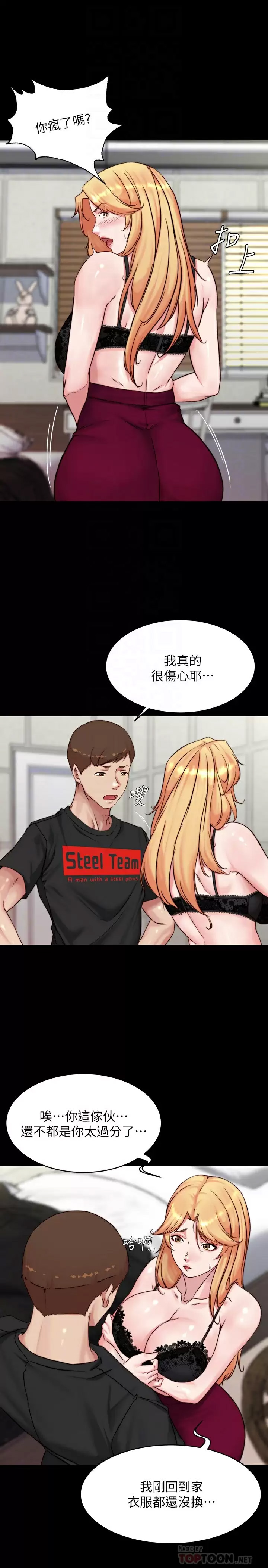 [韩国漫画] 小裤裤笔记  奇幻,熟女人妻,巨乳大奶, 女学生,OL#[29P]-19