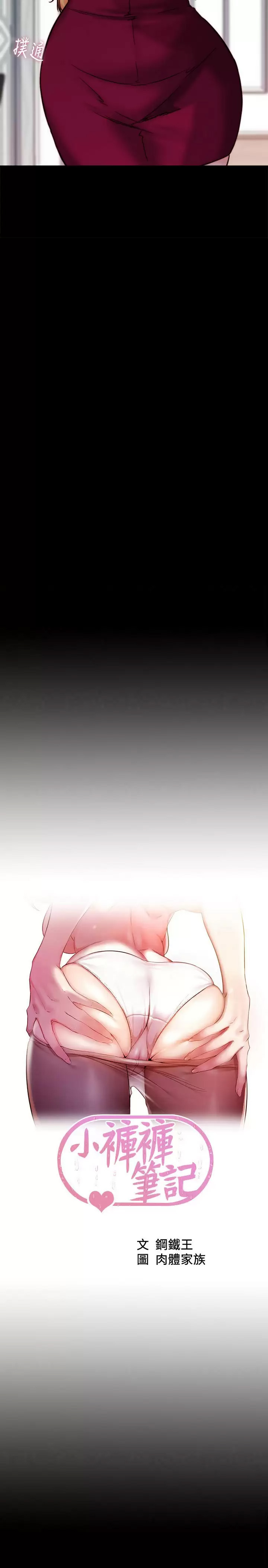 [韩国漫画] 小裤裤笔记  奇幻,熟女人妻,巨乳大奶, 女学生,OL#[29P]-3