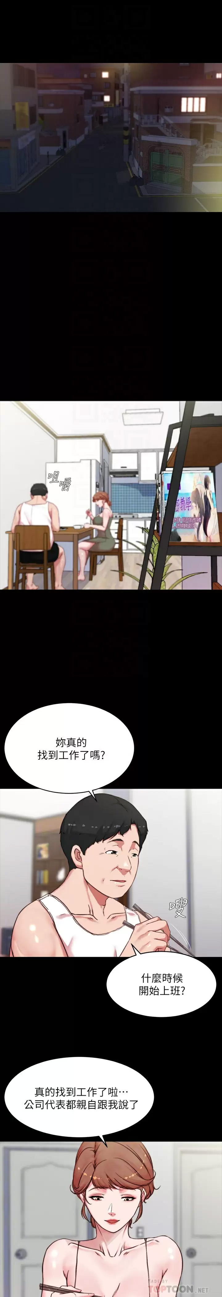 [韩国漫画] 小裤裤笔记  奇幻,熟女人妻,巨乳大奶, 女学生,OL#[29P]-5