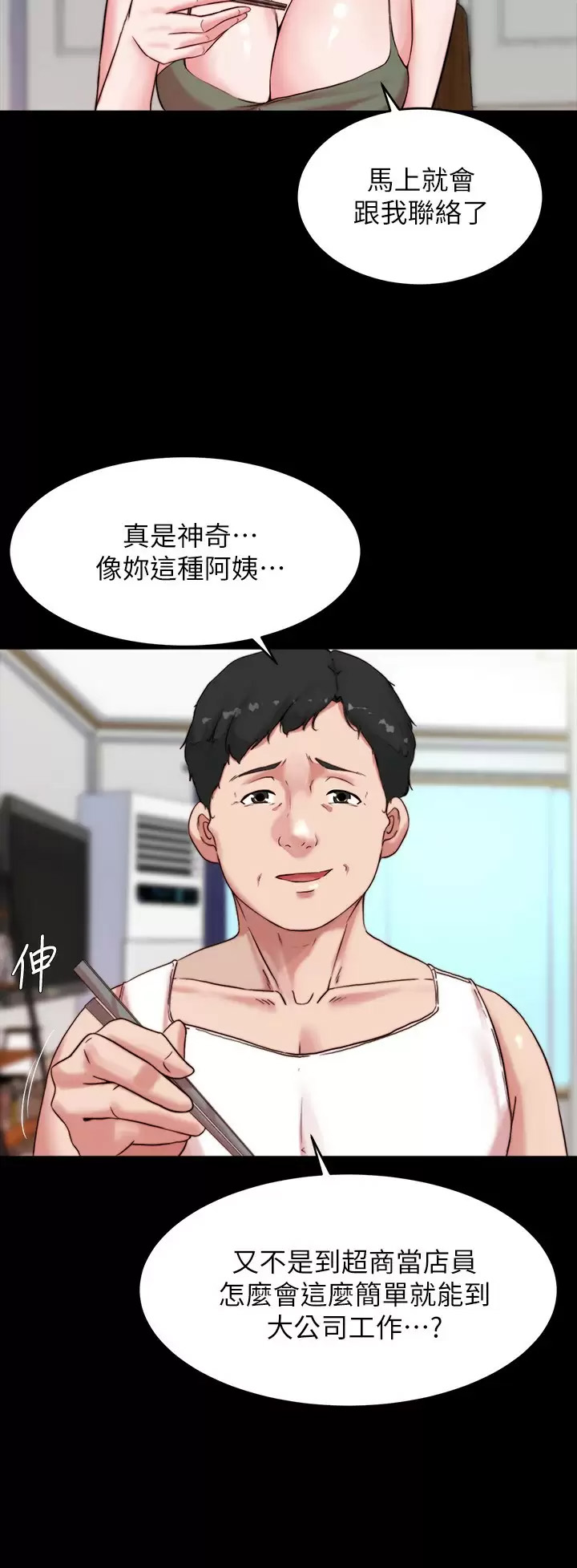 [韩国漫画] 小裤裤笔记  奇幻,熟女人妻,巨乳大奶, 女学生,OL#[29P]-6