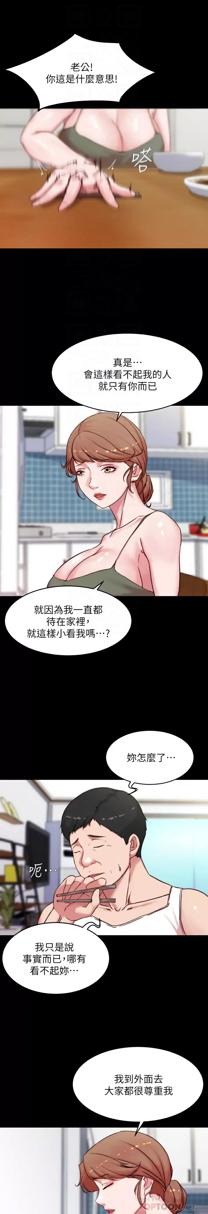 [韩国漫画] 小裤裤笔记  奇幻,熟女人妻,巨乳大奶, 女学生,OL#[29P]-7