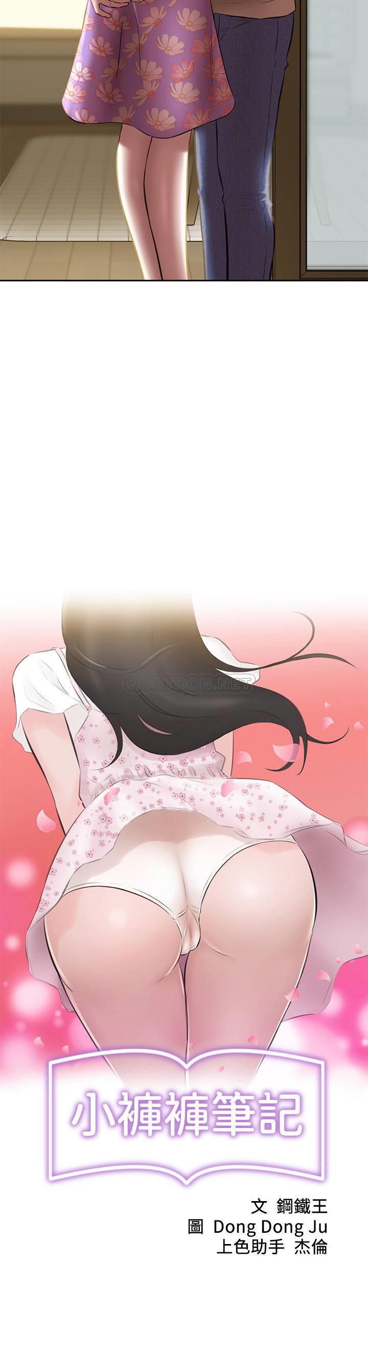 [韩国漫画] 小裤裤笔记  奇幻,熟女人妻,巨乳大奶, 女学生,OL#[29P]-2
