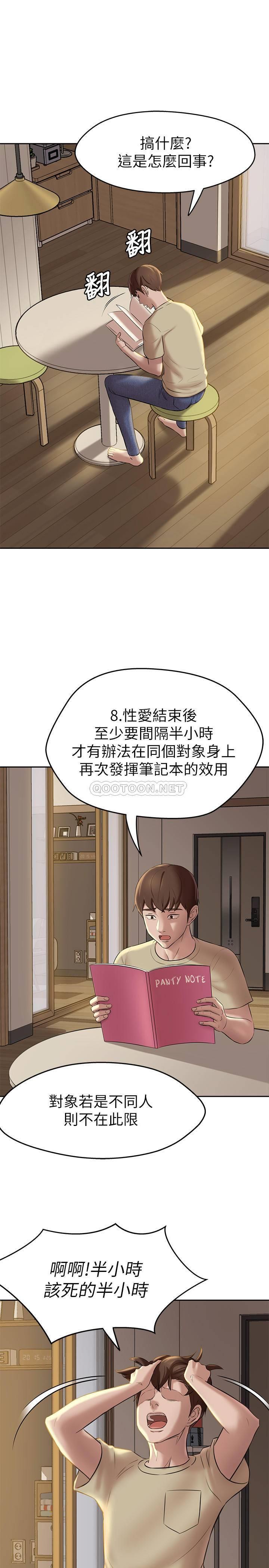 [韩国漫画] 小裤裤笔记  奇幻,熟女人妻,巨乳大奶, 女学生,OL#[29P]-7