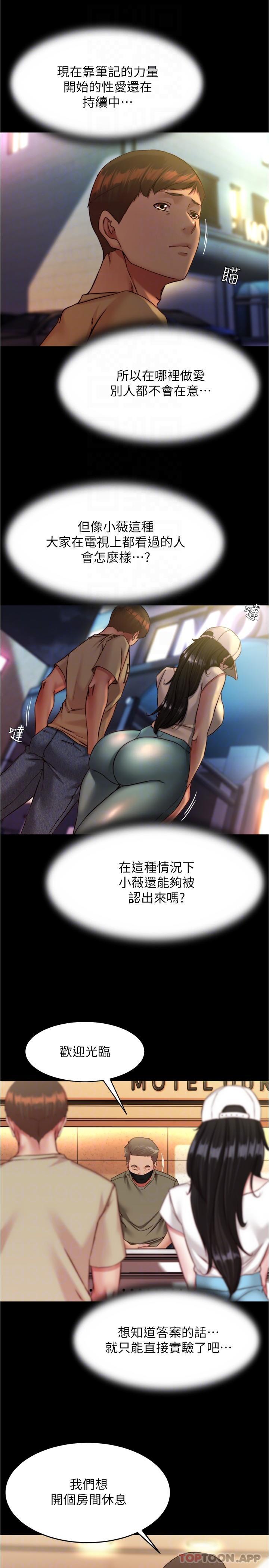[韩国漫画] 小裤裤笔记  奇幻,熟女人妻,巨乳大奶, 女学生,OL#[30P]-22