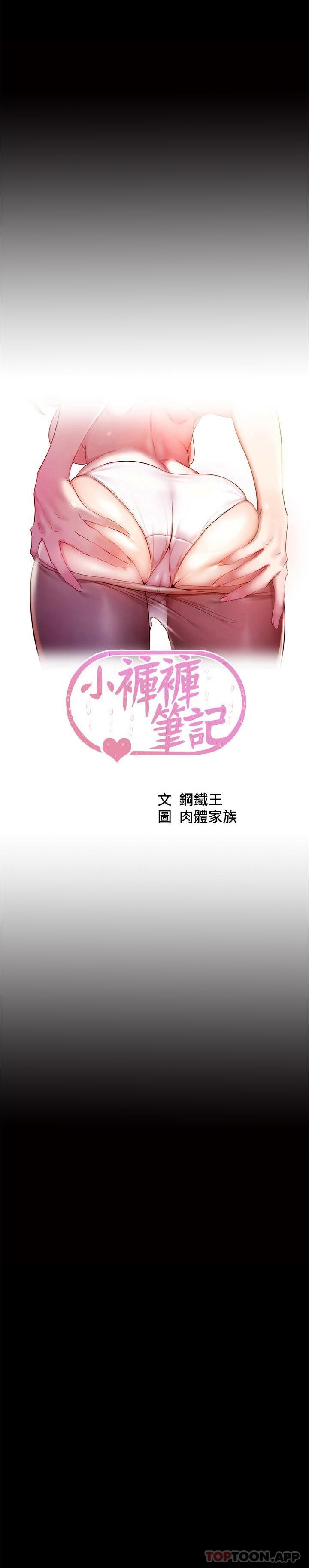 [韩国漫画] 小裤裤笔记  奇幻,熟女人妻,巨乳大奶, 女学生,OL#[30P]-3