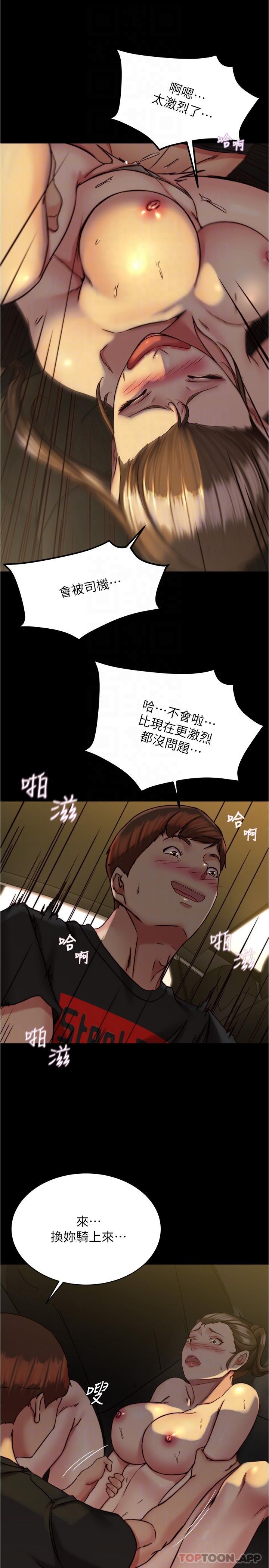 [韩国漫画] 小裤裤笔记  奇幻,熟女人妻,巨乳大奶, 女学生,OL#[28P]-18