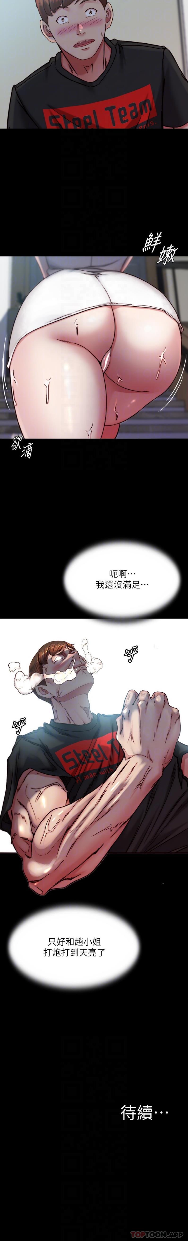 [韩国漫画] 小裤裤笔记  奇幻,熟女人妻,巨乳大奶, 女学生,OL#[21P]-21