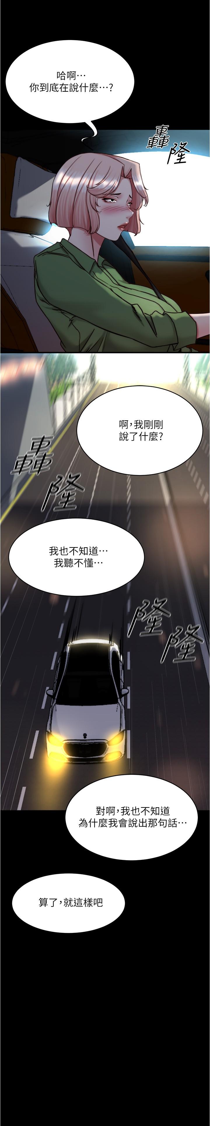 [韩国漫画] 小裤裤笔记  奇幻,熟女人妻,巨乳大奶, 女学生,OL#[30P]-23