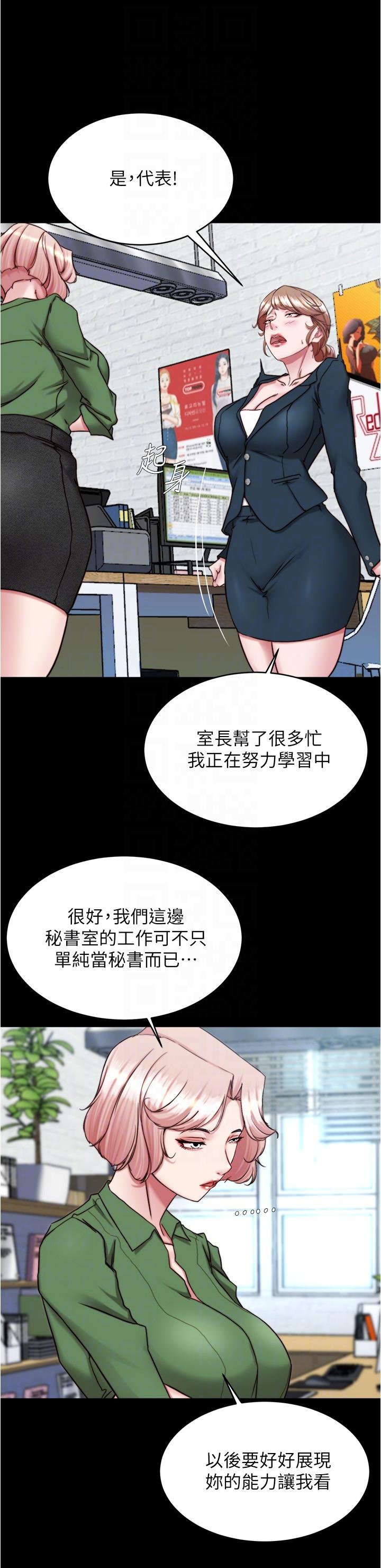 [韩国漫画] 小裤裤笔记  奇幻,熟女人妻,巨乳大奶, 女学生,OL#[30P]-7