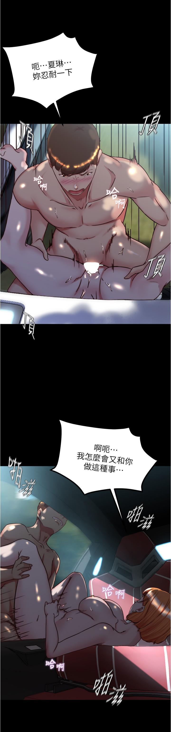 [韩国漫画] 小裤裤笔记  奇幻,熟女人妻,巨乳大奶, 女学生,OL#[30P]-11