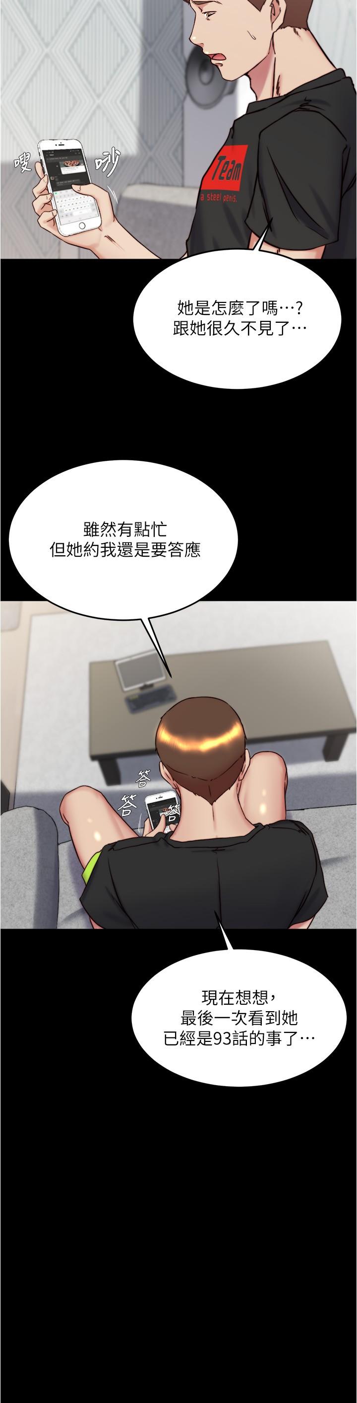 [韩国漫画] 小裤裤笔记  奇幻,熟女人妻,巨乳大奶, 女学生,OL#[31P]-20