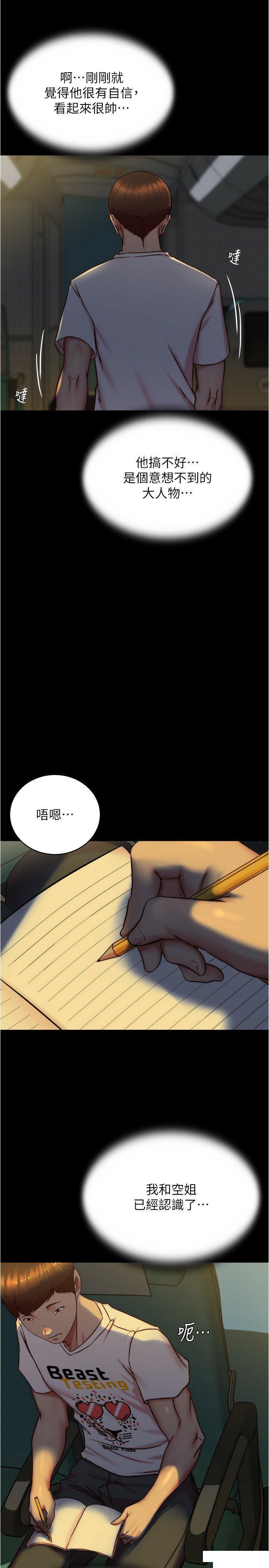 [韩国漫画] 小裤裤笔记  奇幻,熟女人妻,巨乳大奶, 女学生,OL#[30P]-16