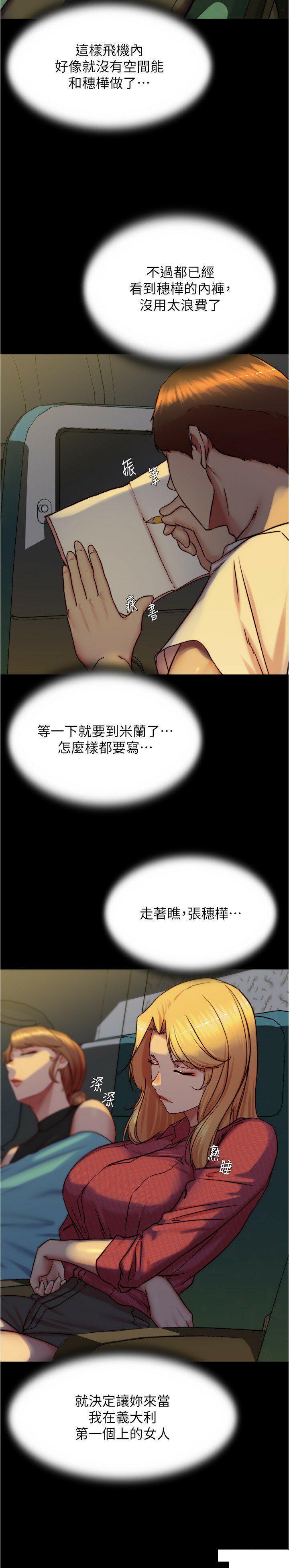 [韩国漫画] 小裤裤笔记  奇幻,熟女人妻,巨乳大奶, 女学生,OL#[30P]-17