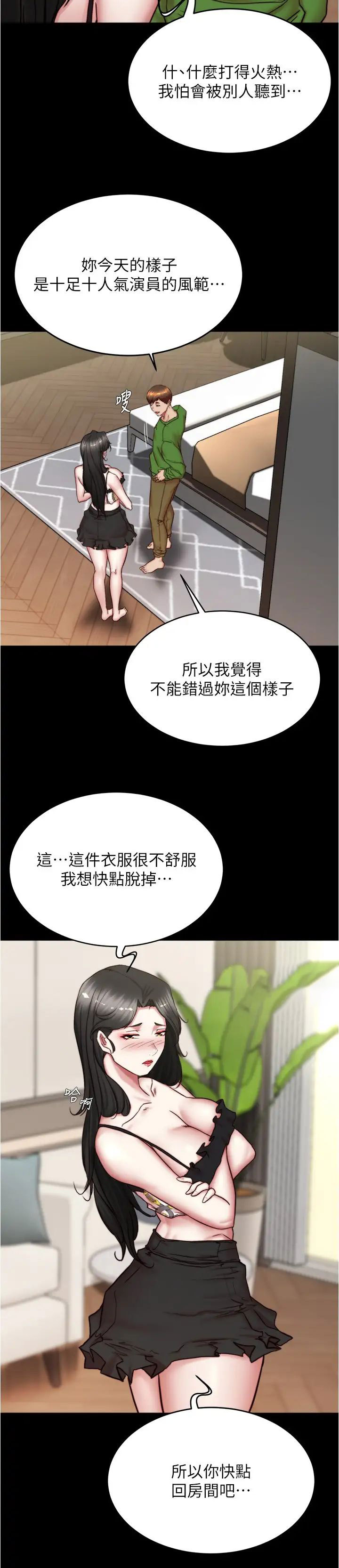 [韩国漫画] 小裤裤笔记  奇幻,熟女人妻,巨乳大奶, 女学生,OL#[31P]-19