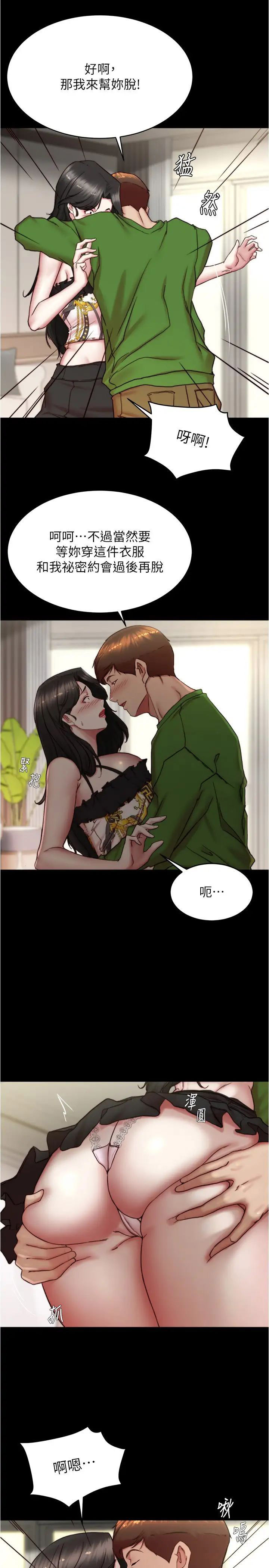 [韩国漫画] 小裤裤笔记  奇幻,熟女人妻,巨乳大奶, 女学生,OL#[31P]-20