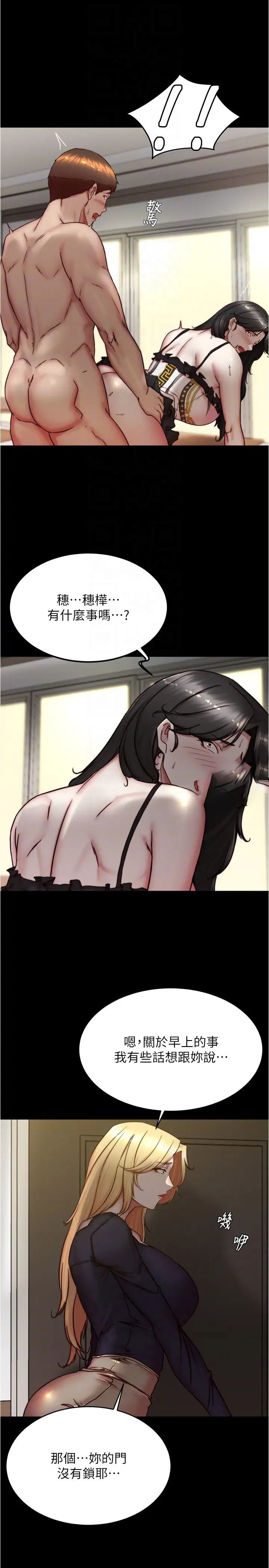 [韩国漫画] 小裤裤笔记  奇幻,熟女人妻,巨乳大奶, 女学生,OL#[31P]-27