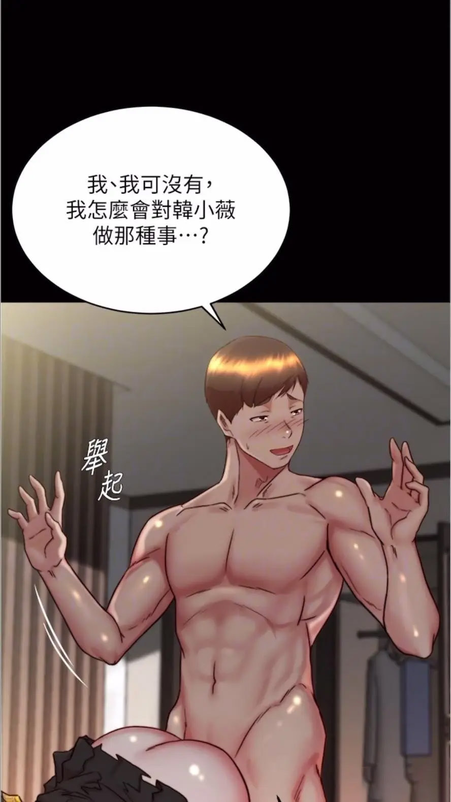[韩国漫画] 小裤裤笔记  奇幻,熟女人妻,巨乳大奶, 女学生,OL#[86P]-15