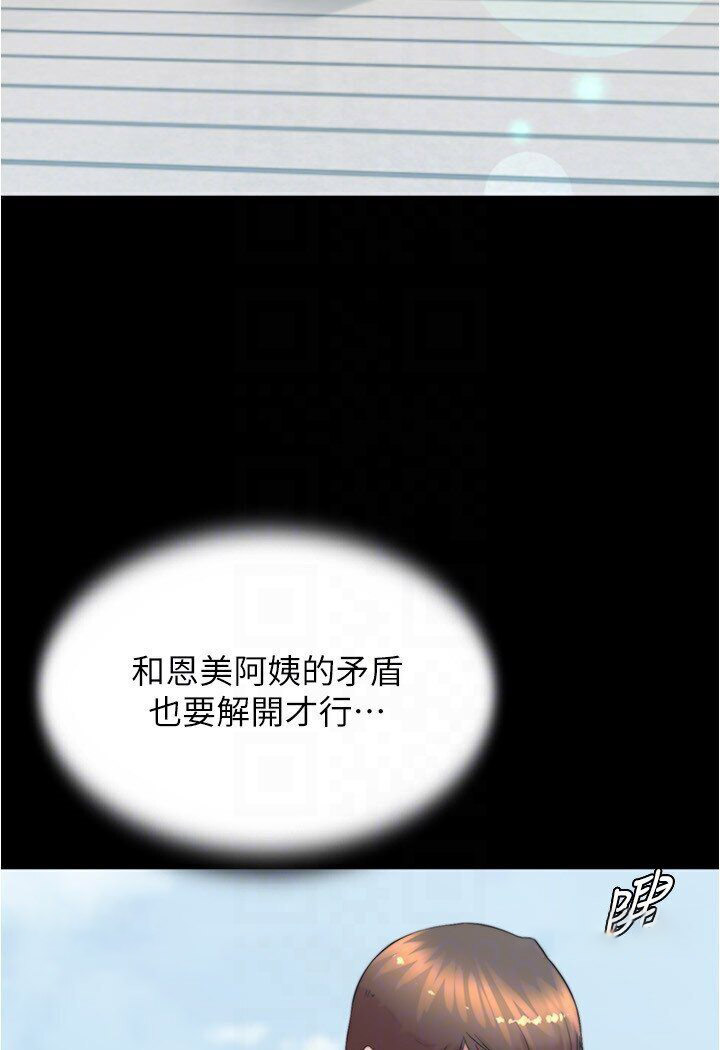 [韩国漫画] 小裤裤笔记  奇幻,熟女人妻,巨乳大奶, 女学生,OL#[113P]-98